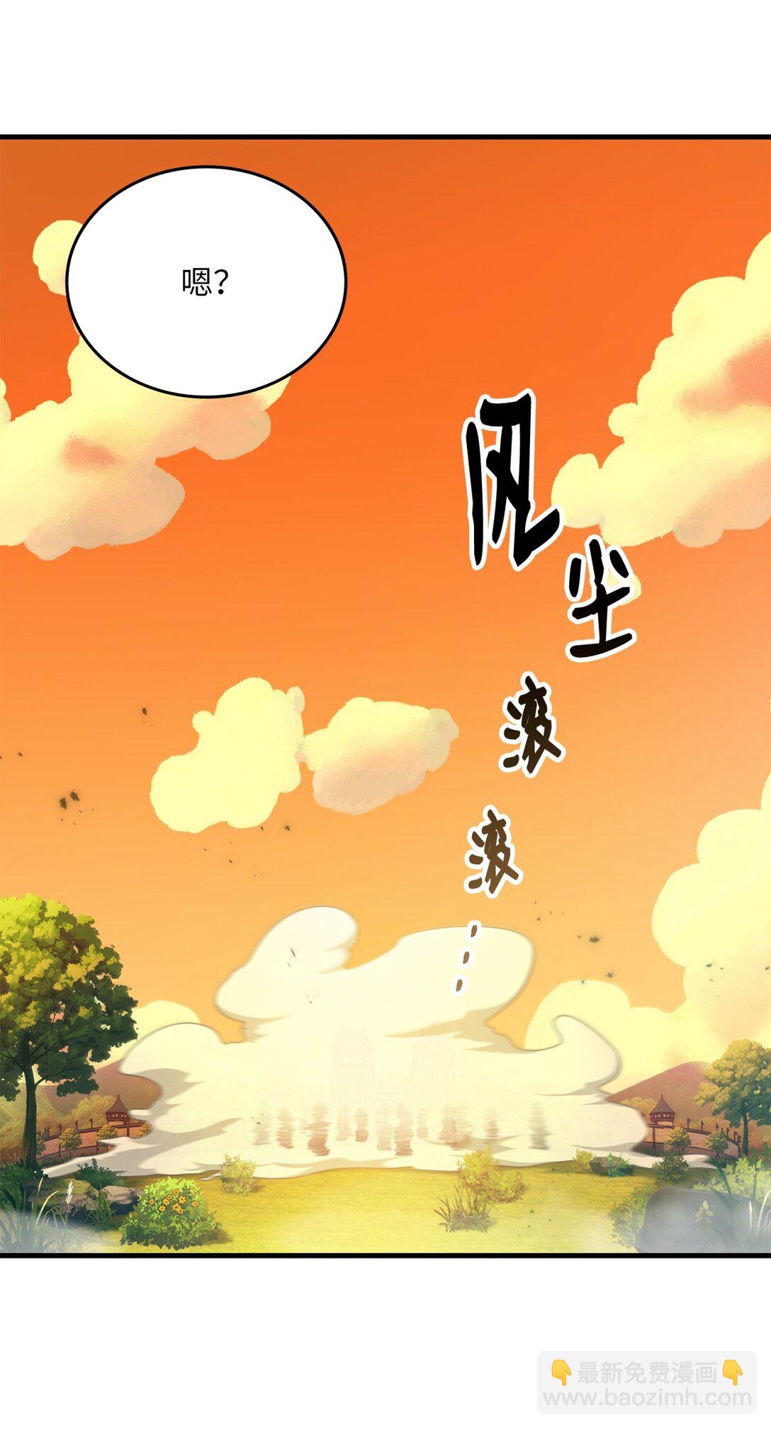 求饒不成就求婚 - 46 英雄出擊(1/2) - 6