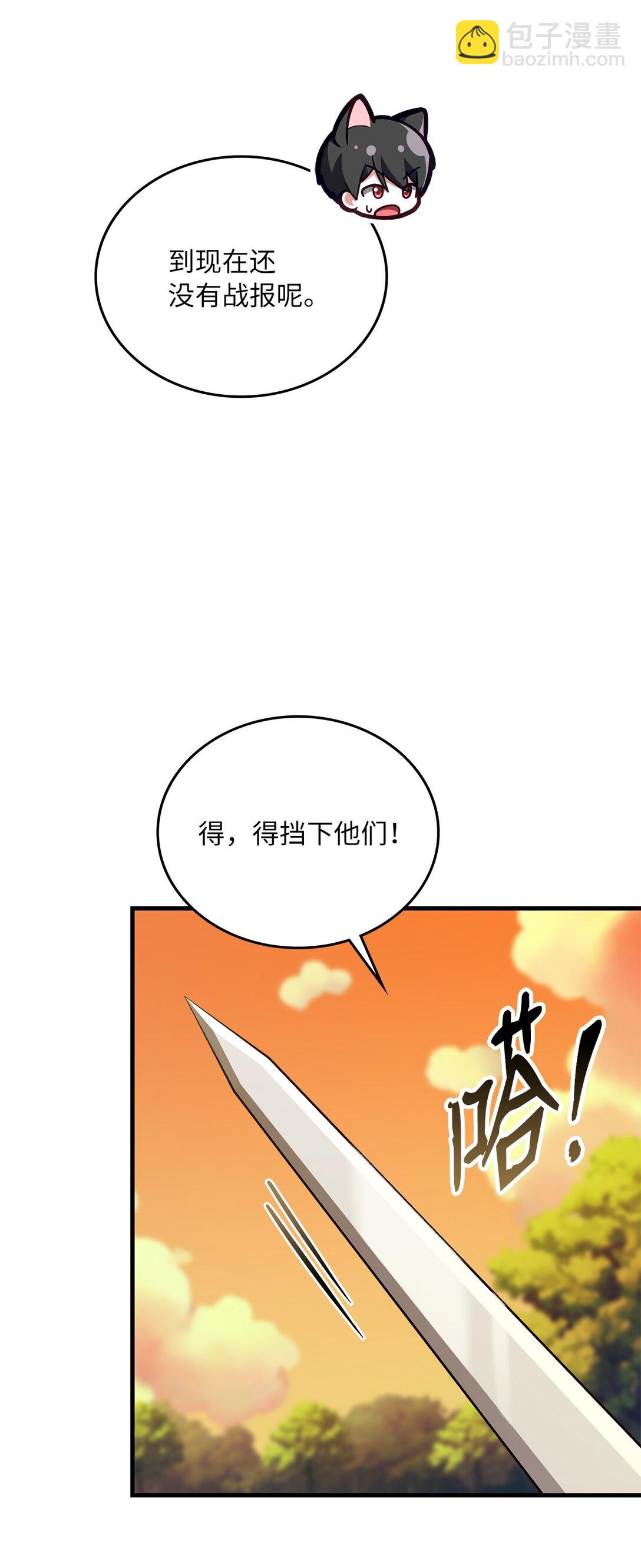 求饒不成就求婚 - 46 英雄出擊(1/2) - 1