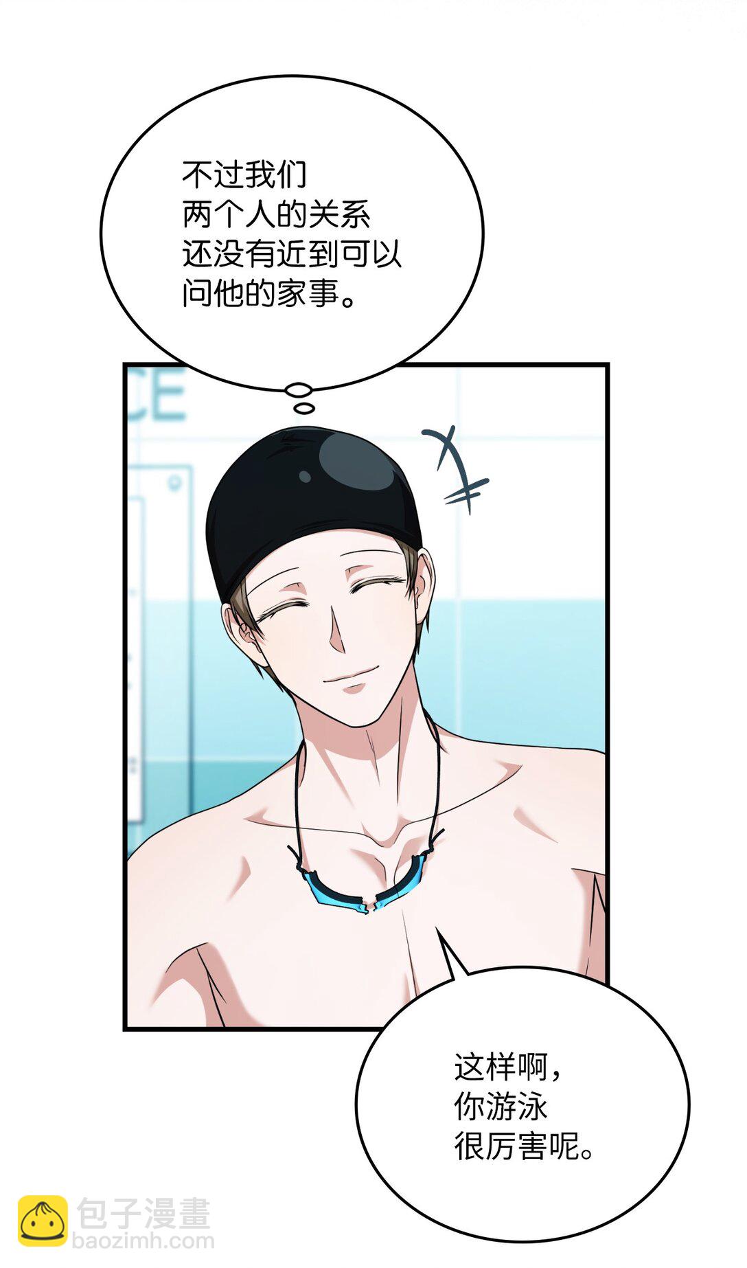 48 话多还是话少(1/2)-第48话