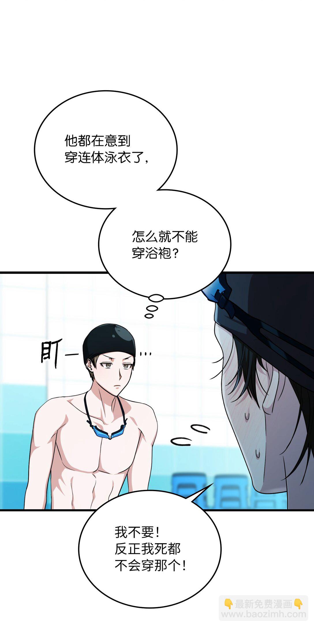 48 话多还是话少(1/2)-第48话