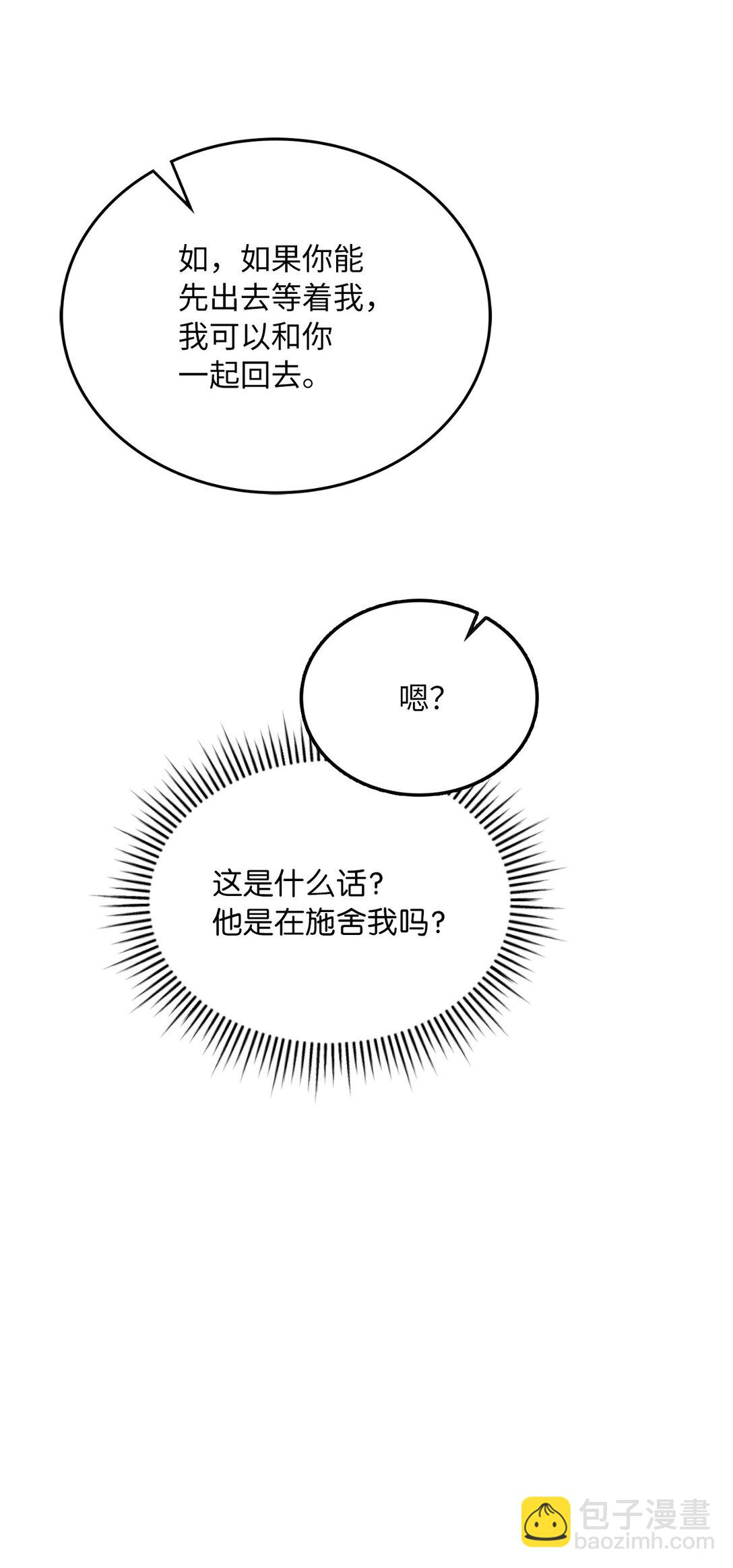 48 话多还是话少(1/2)-第48话