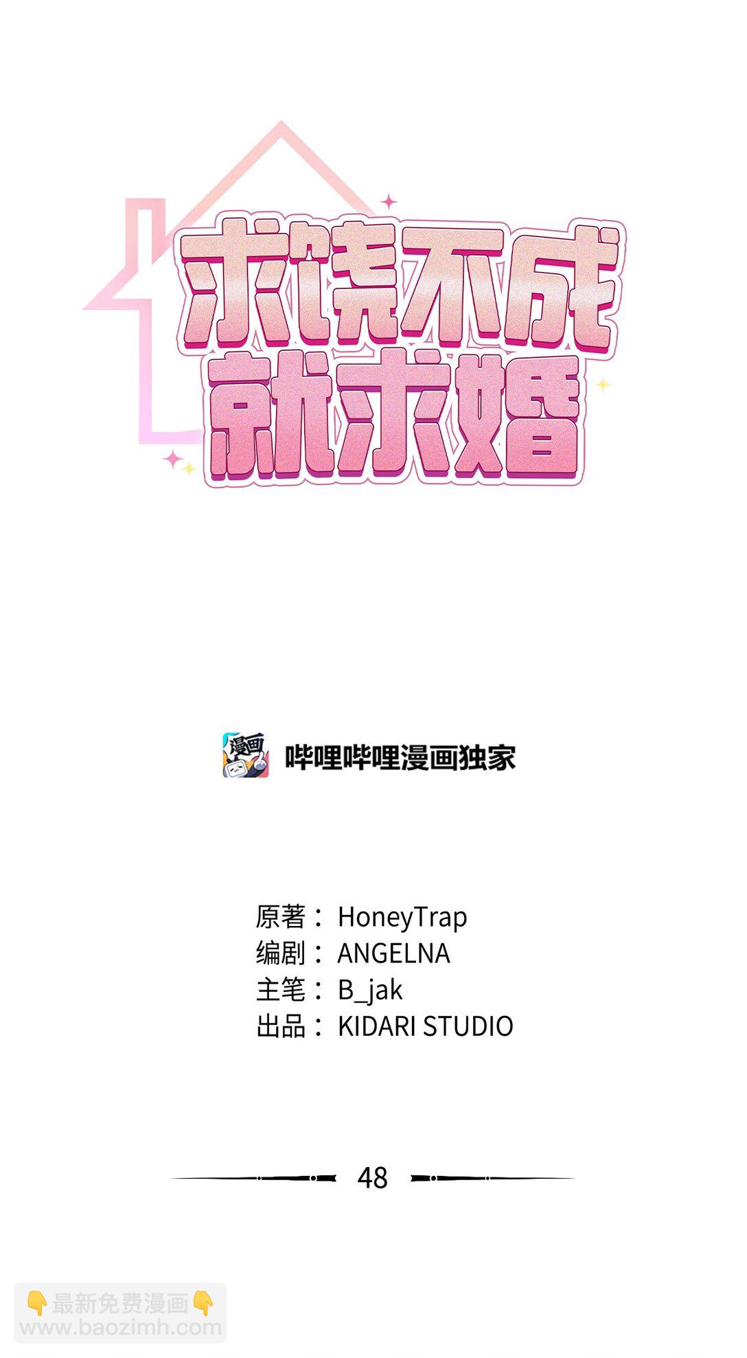 48 话多还是话少(1/2)-第48话