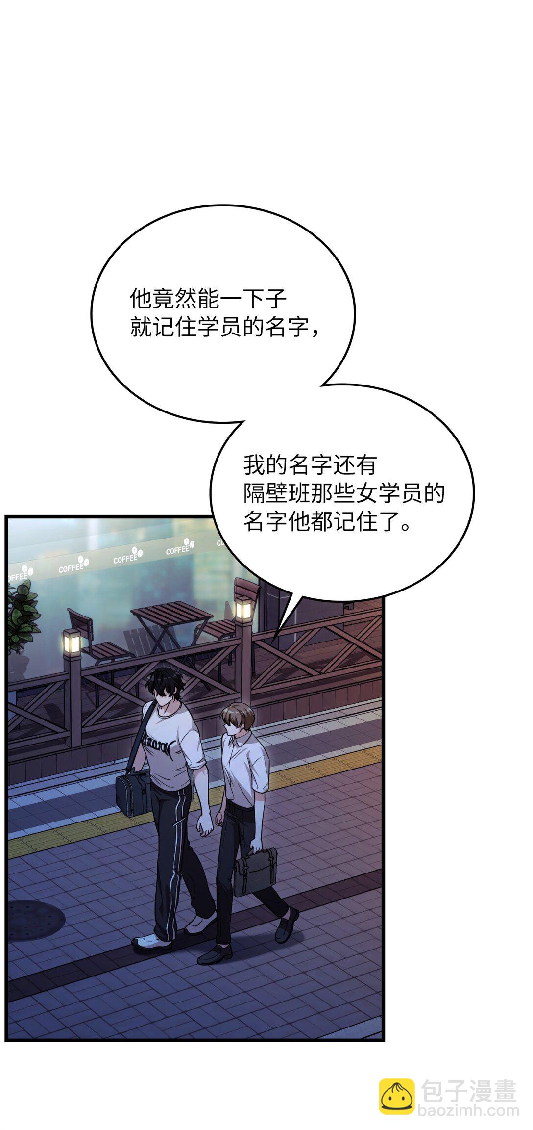 48 话多还是话少(1/2)-第48话