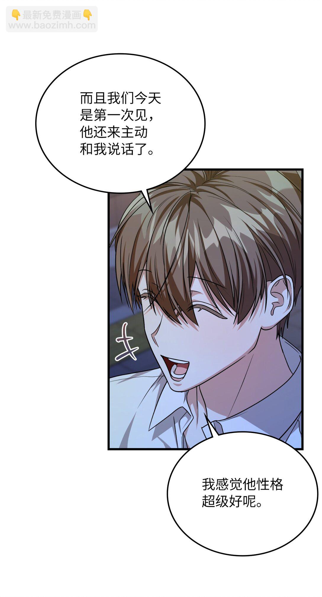 48 话多还是话少(1/2)-第48话