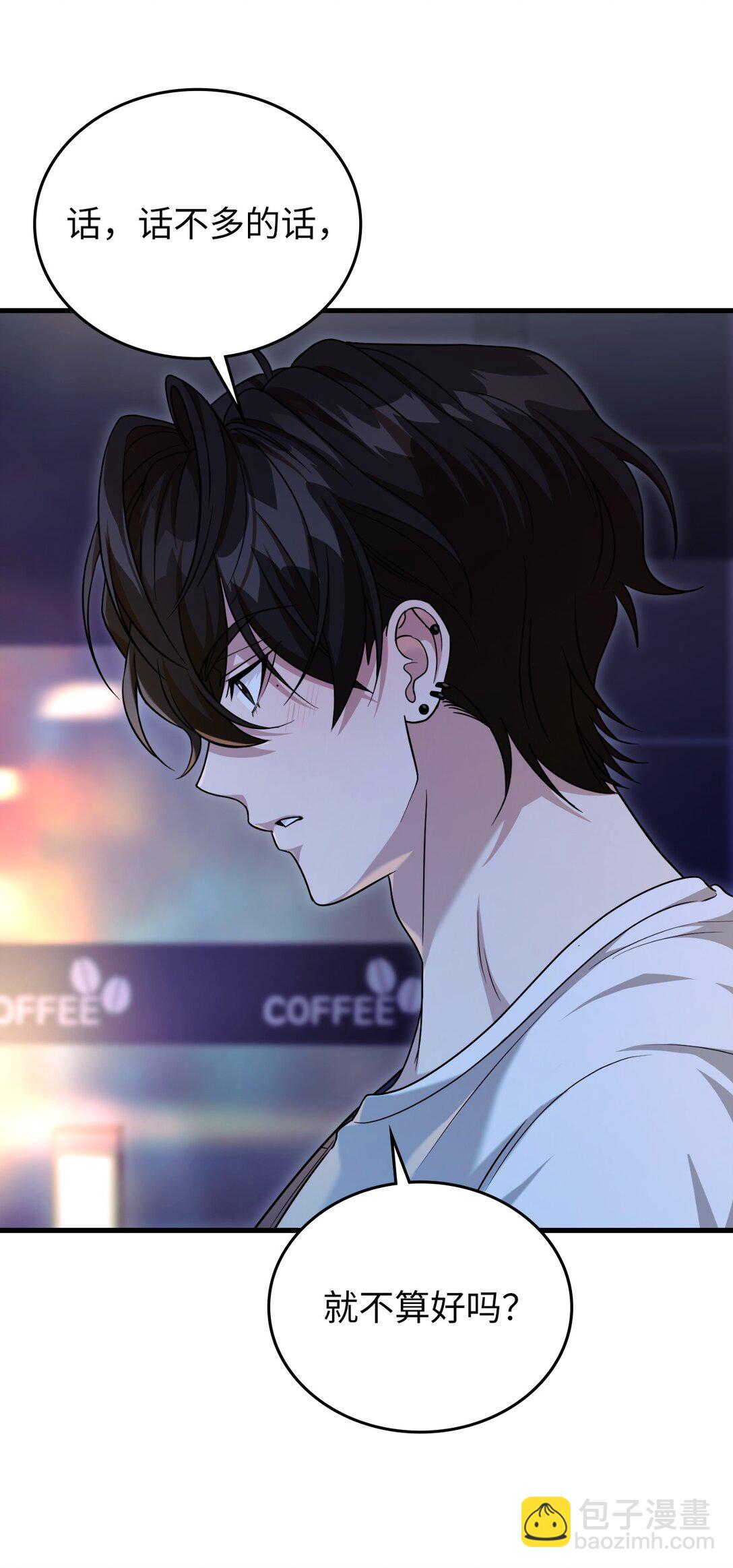 48 话多还是话少(1/2)-第48话