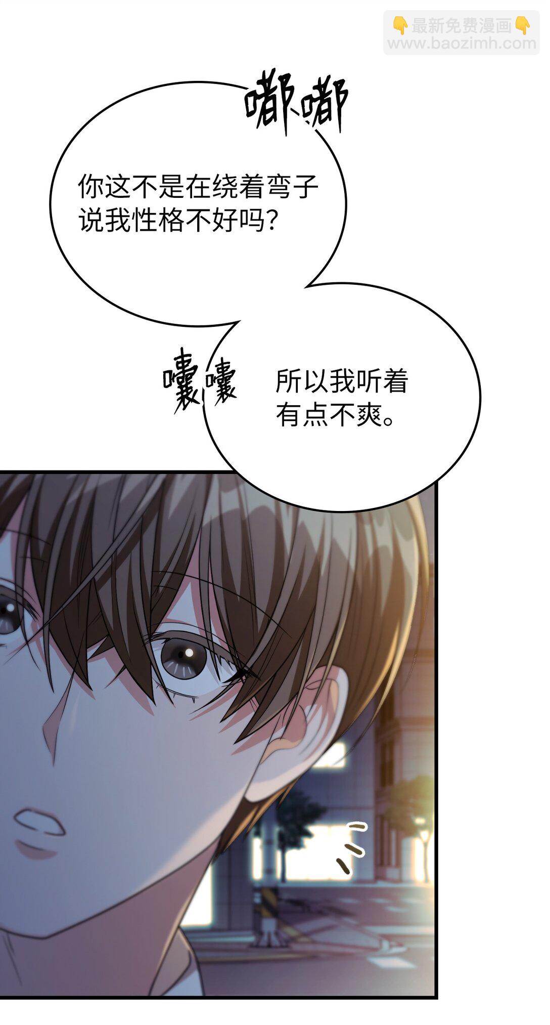 48 话多还是话少(1/2)-第48话