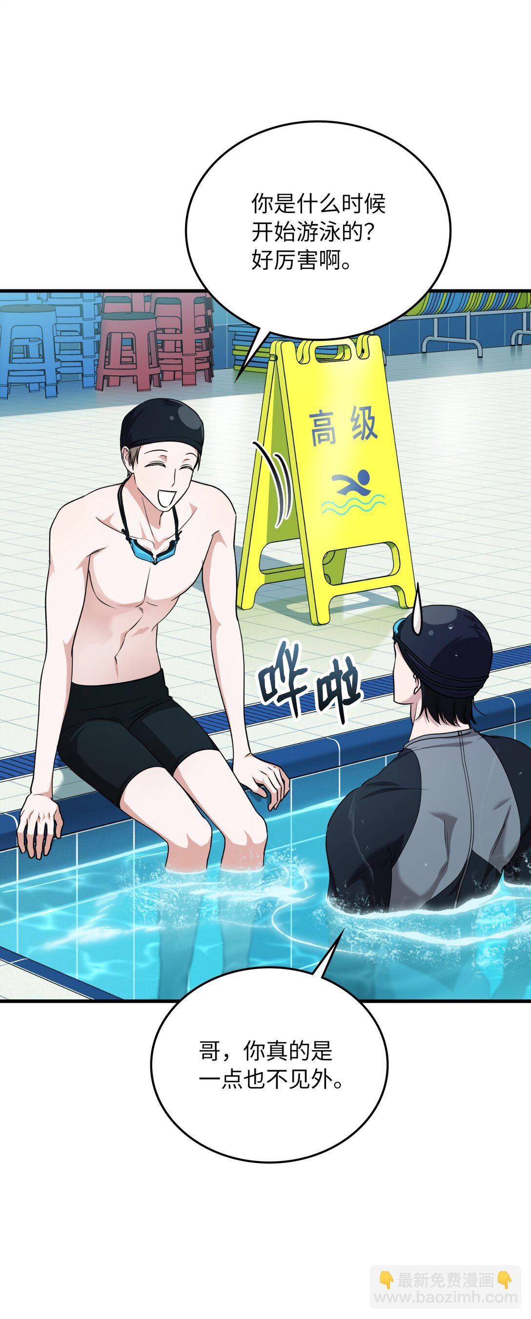 48 话多还是话少(1/2)-第48话