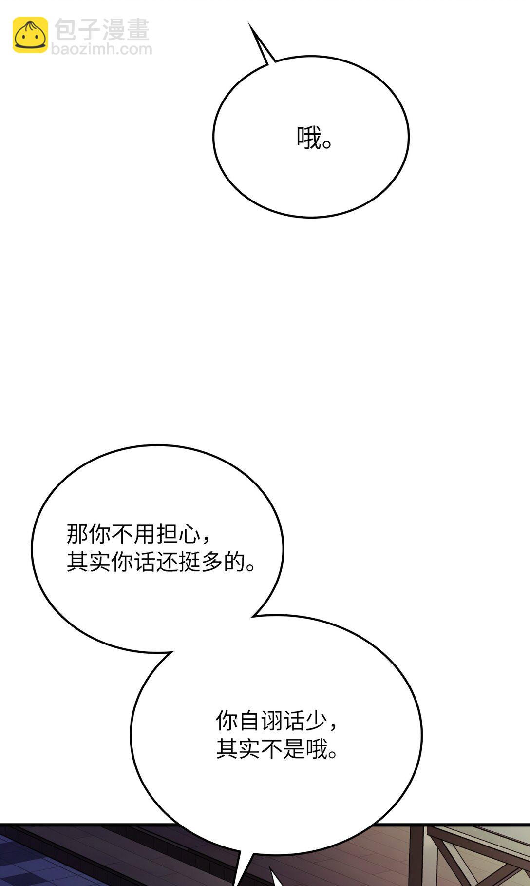 48 话多还是话少(1/2)-第48话