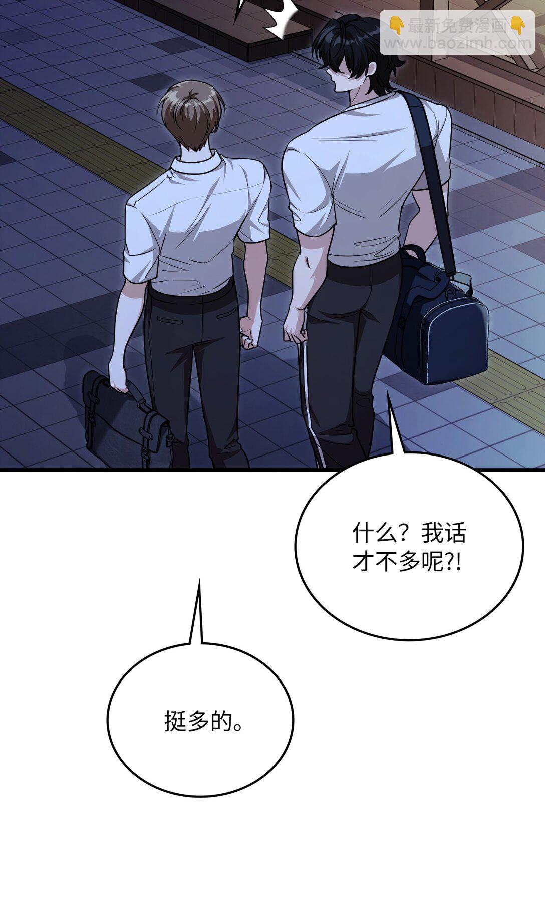 48 话多还是话少(1/2)-第48话