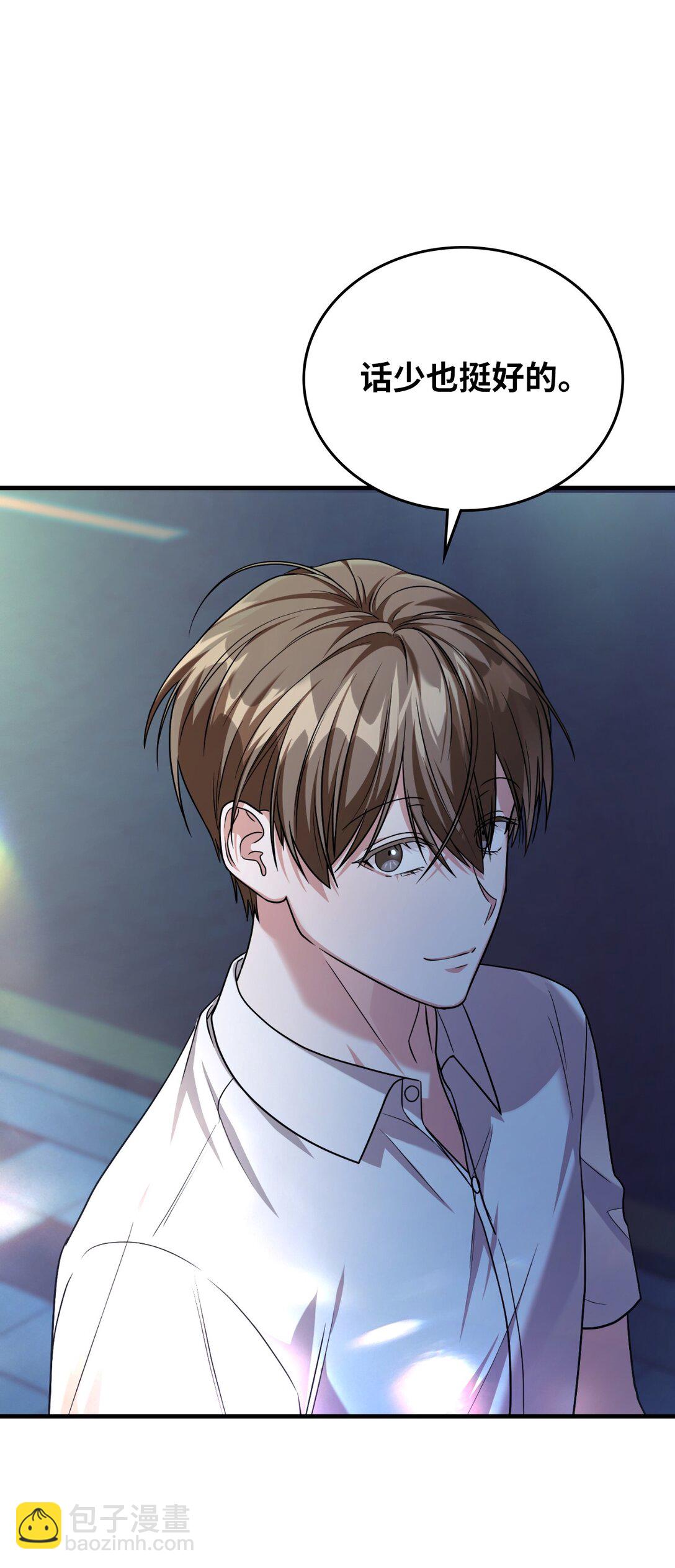 48 话多还是话少(1/2)-第48话