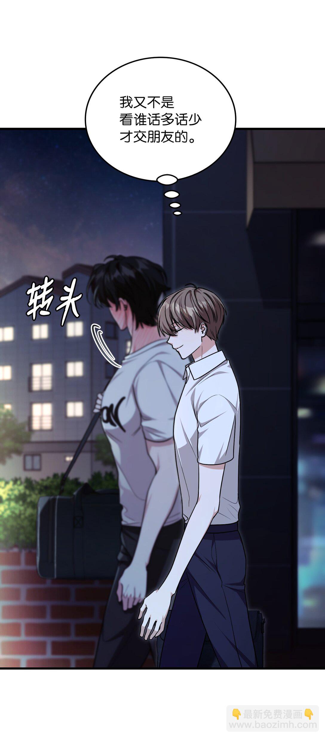 48 话多还是话少(1/2)-第48话