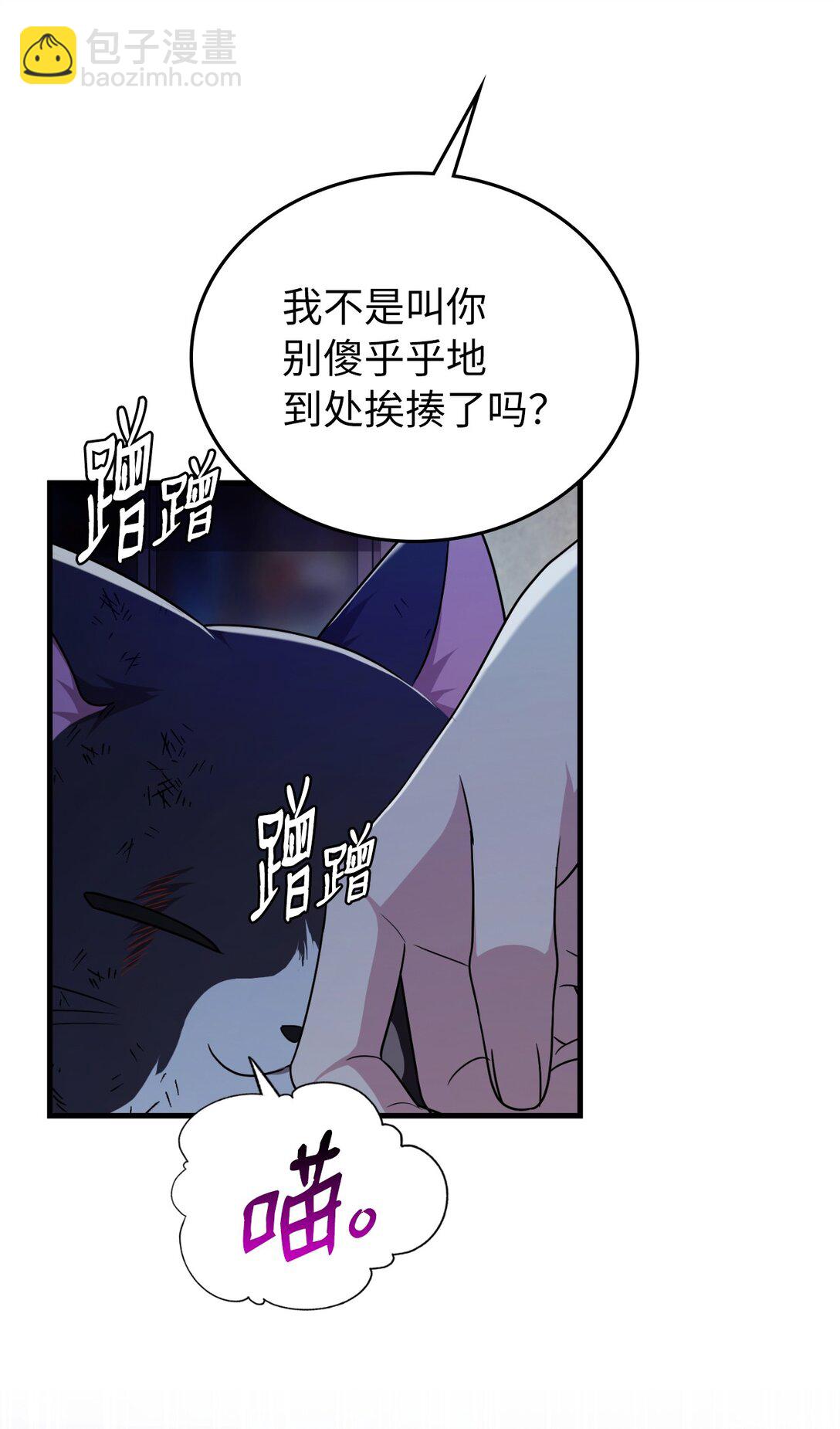 48 话多还是话少(1/2)-第48话