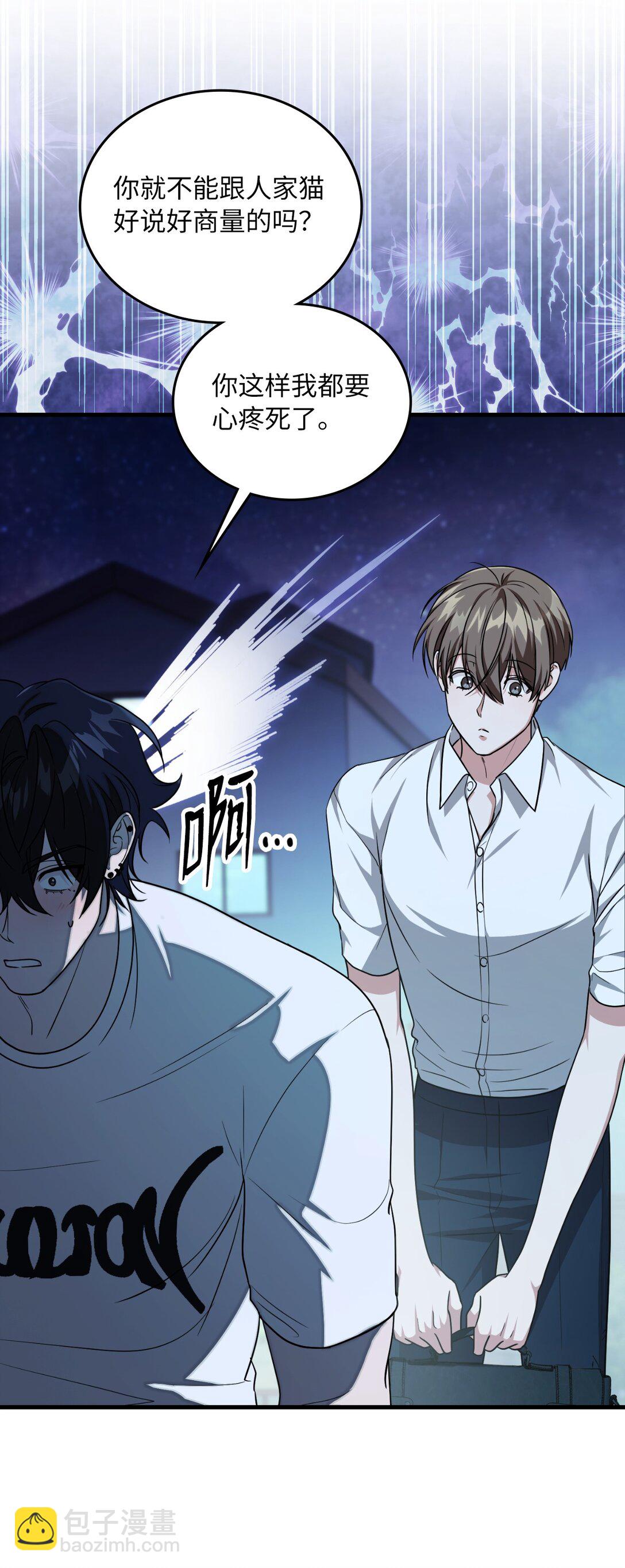 48 话多还是话少(1/2)-第48话