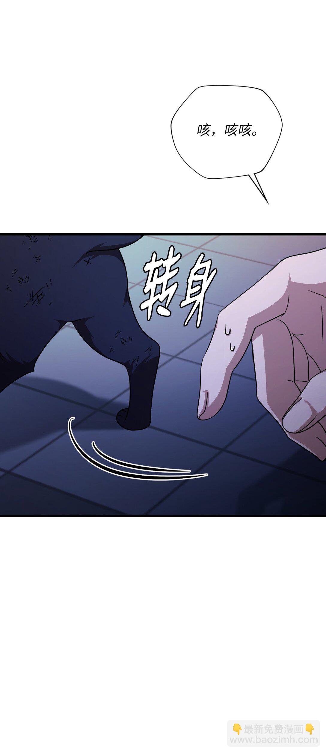 48 话多还是话少(1/2)-第48话