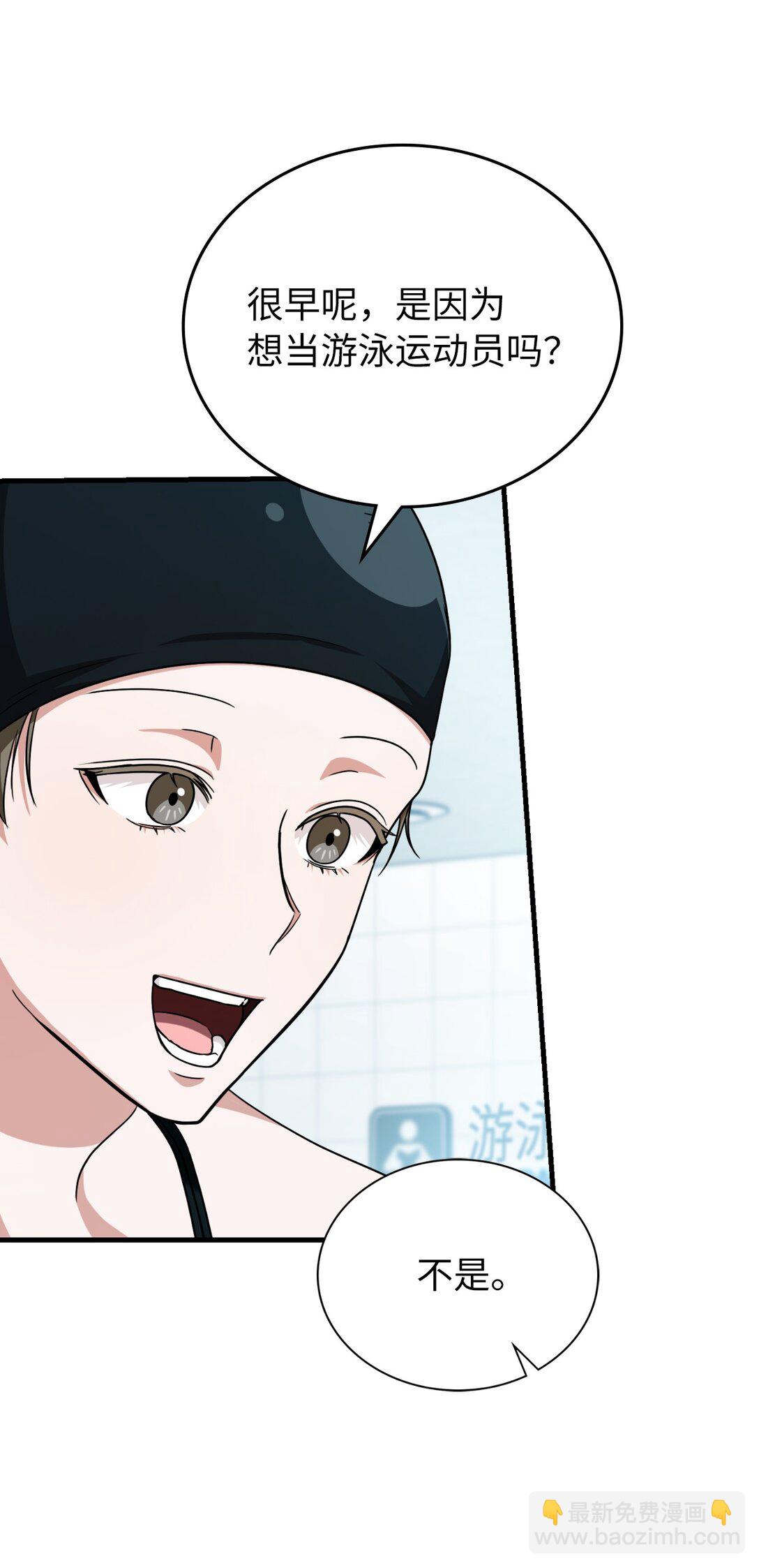 48 话多还是话少(1/2)-第48话