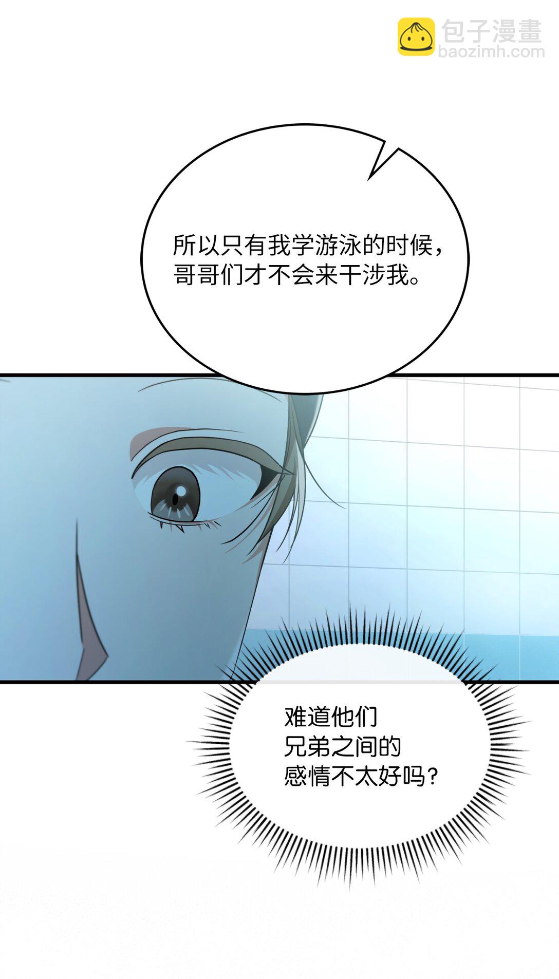 48 话多还是话少(1/2)-第48话