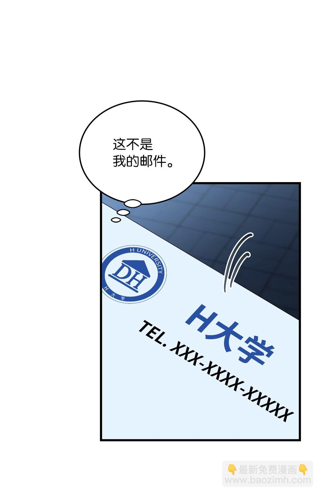 50 跟踪狂现身(1/3)-第50话