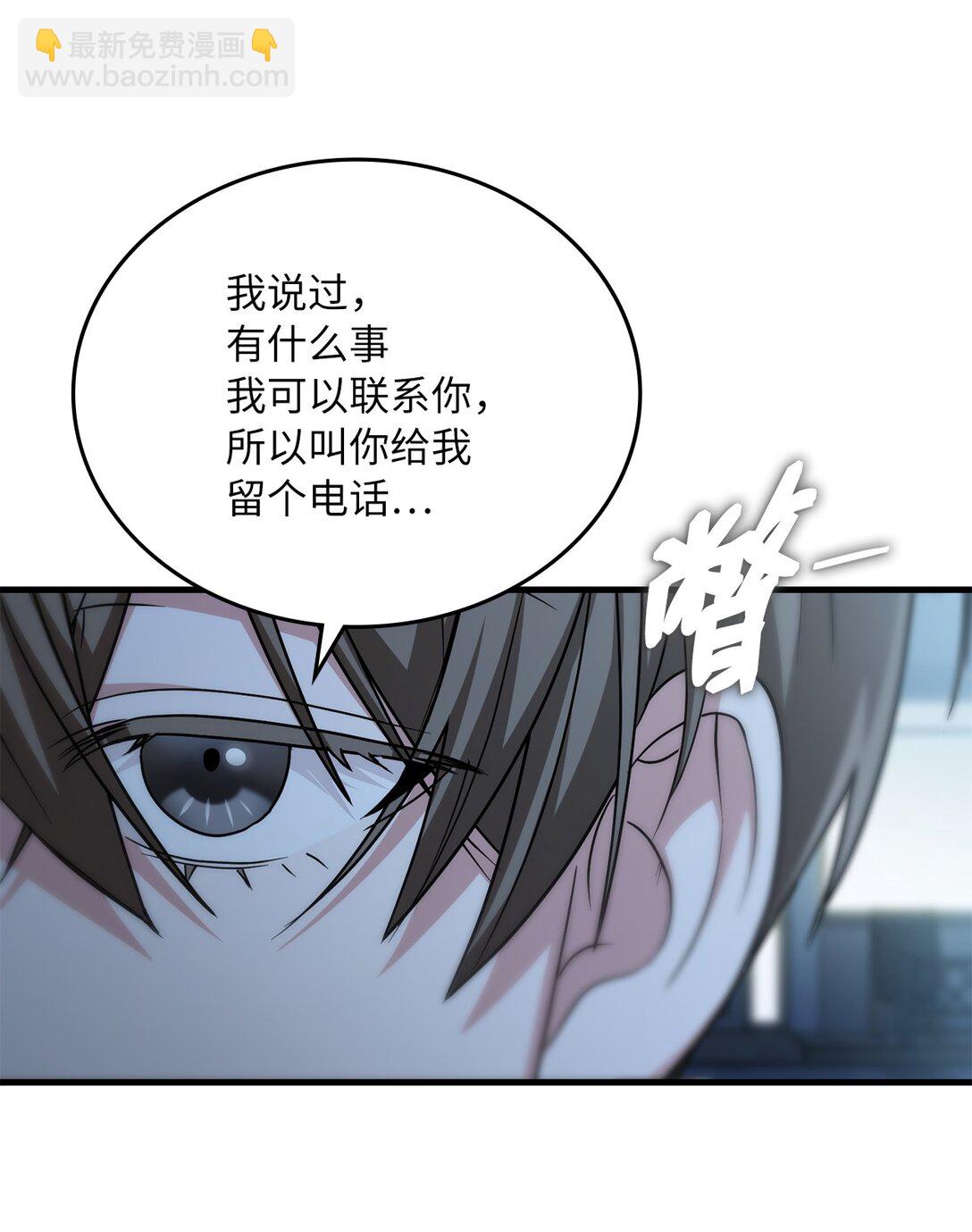 50 跟踪狂现身(1/3)-第50话