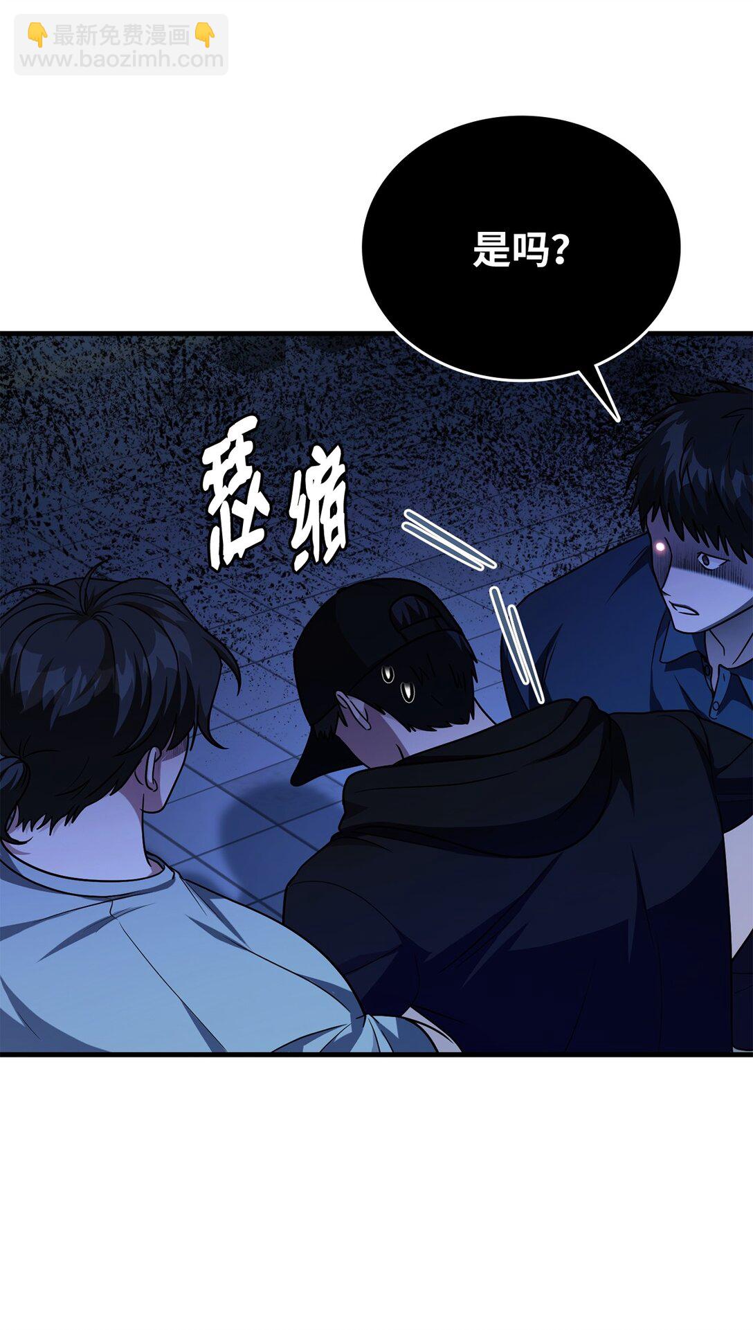 50 跟踪狂现身(1/3)-第50话