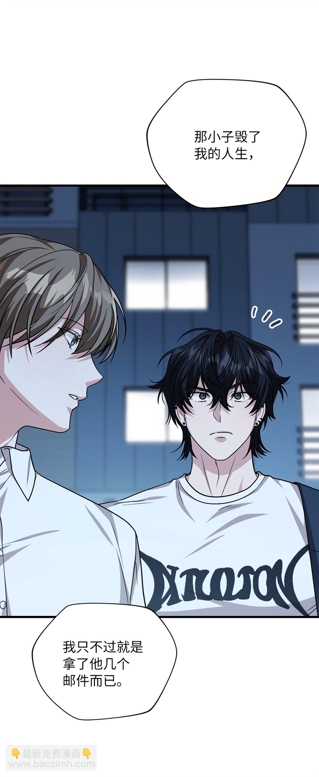 50 跟踪狂现身(1/3)-第50话