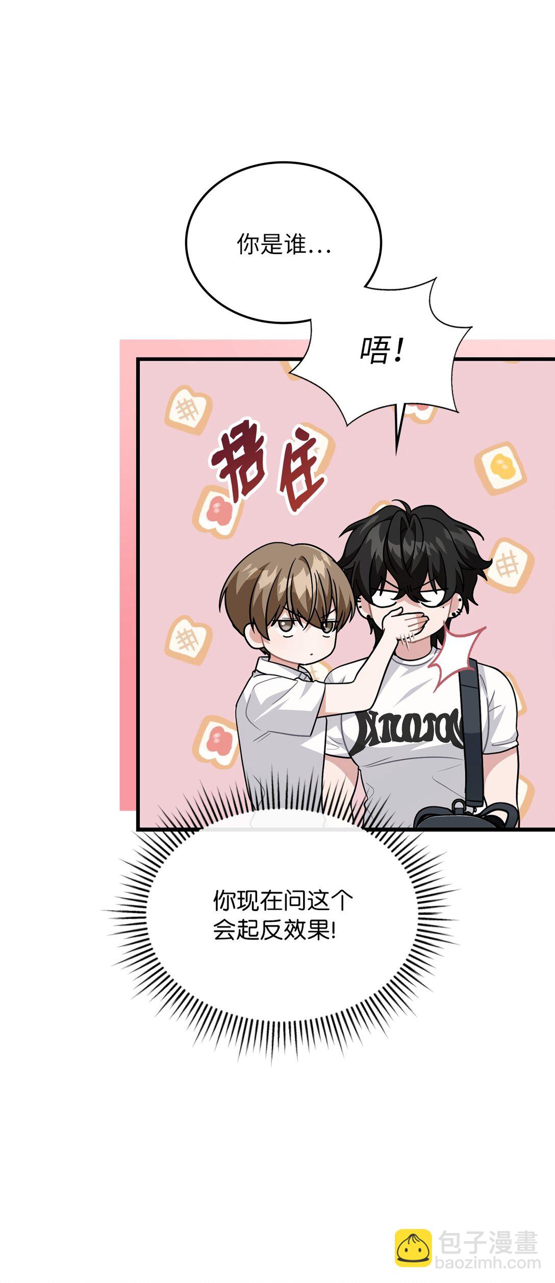 50 跟踪狂现身(1/3)-第50话