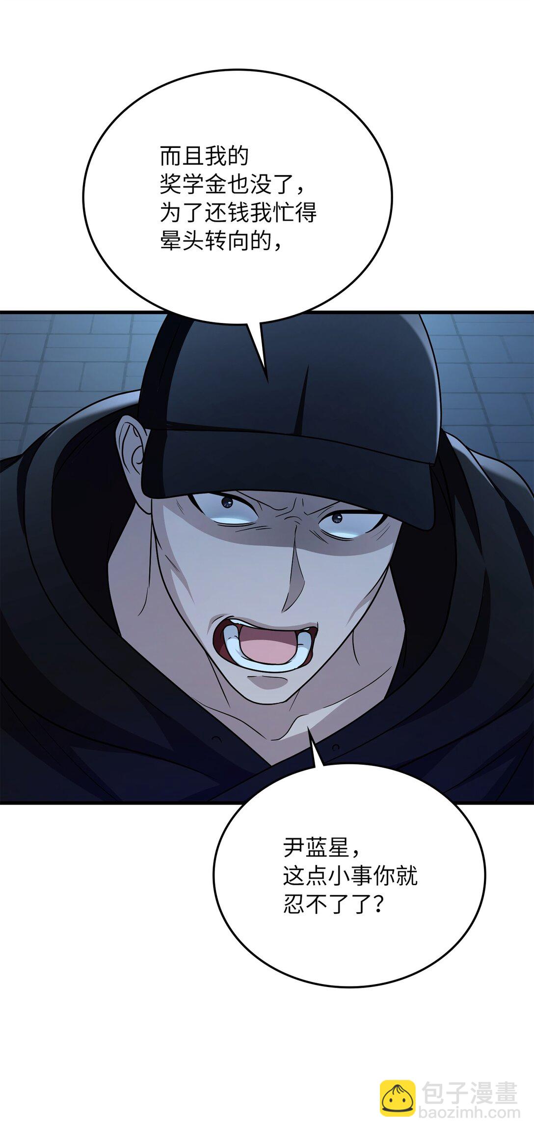 50 跟踪狂现身(1/3)-第50话