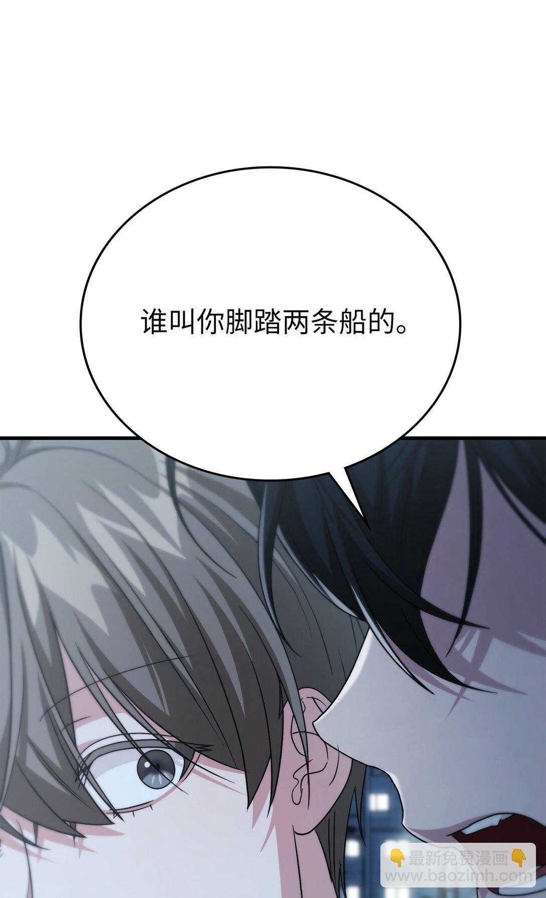 50 跟踪狂现身(1/3)-第50话