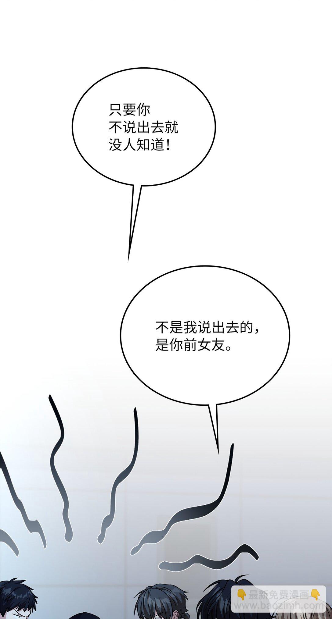 50 跟踪狂现身(1/3)-第50话