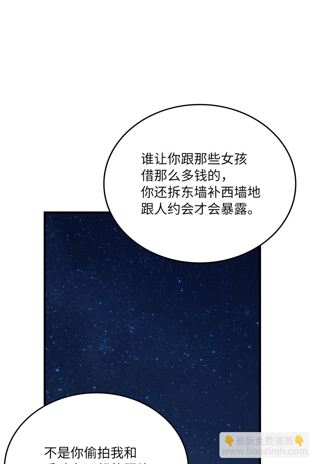 50 跟踪狂现身(1/3)-第50话