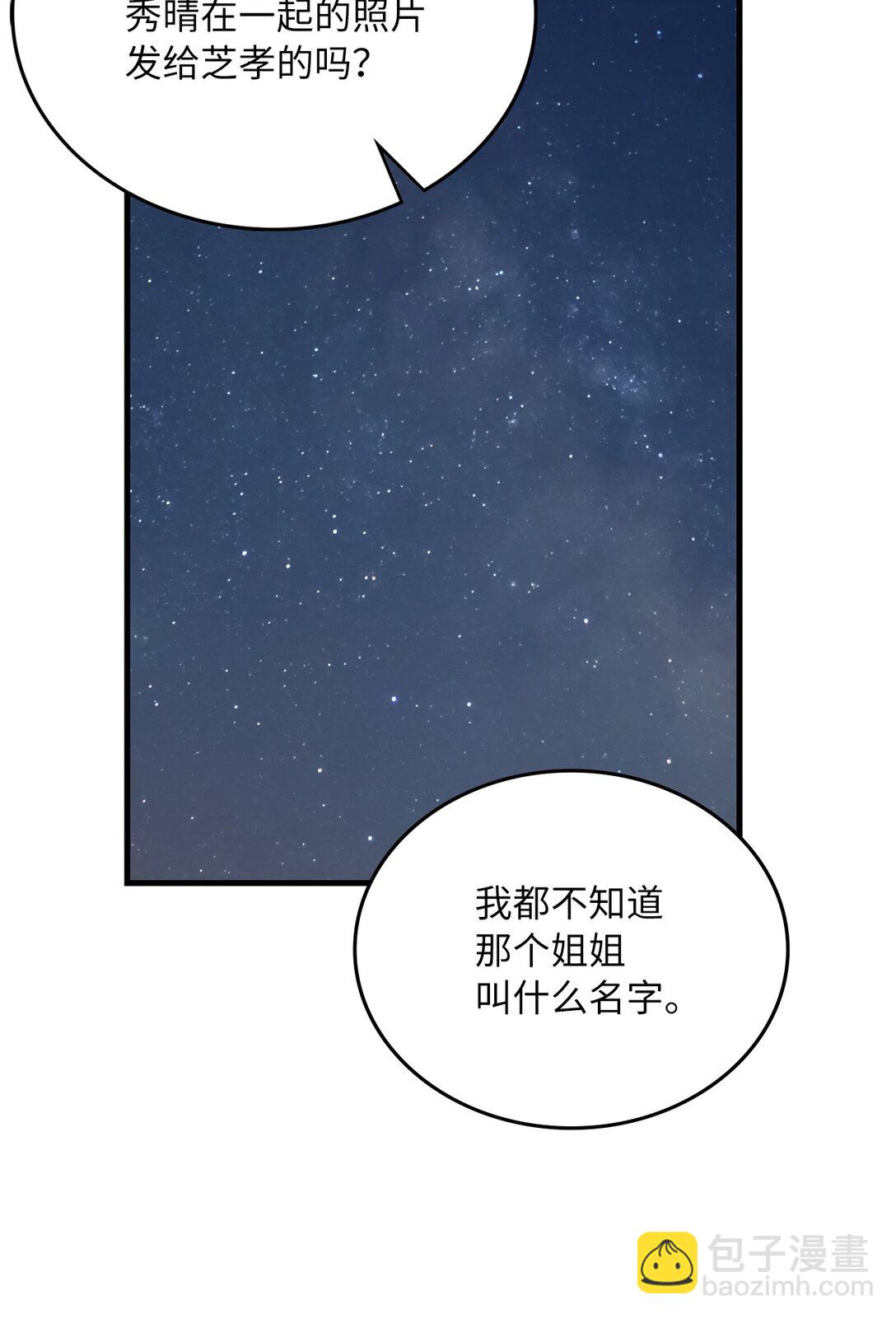 50 跟踪狂现身(1/3)-第50话