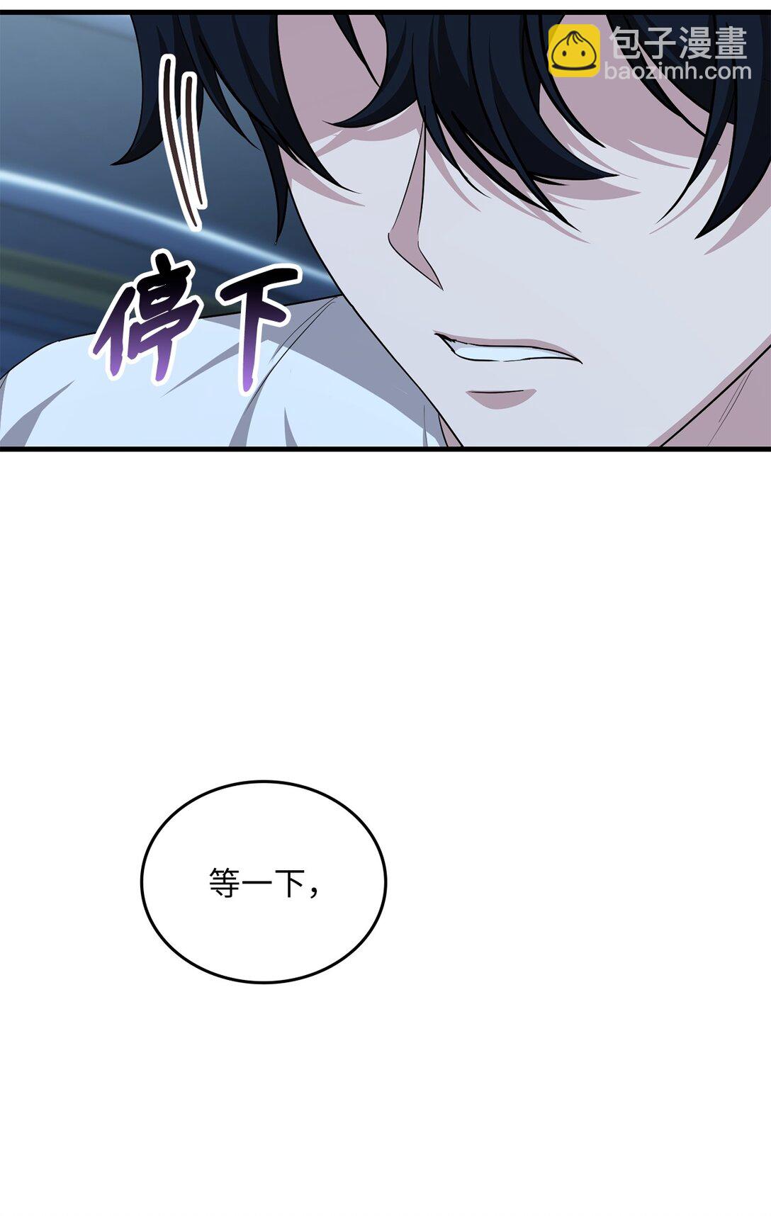 50 跟踪狂现身(1/3)-第50话