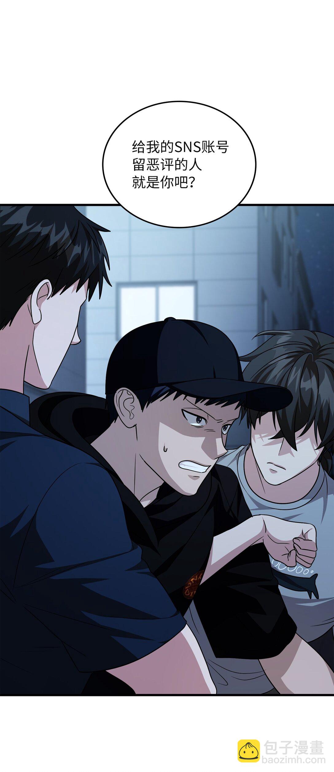 50 跟踪狂现身(1/3)-第50话