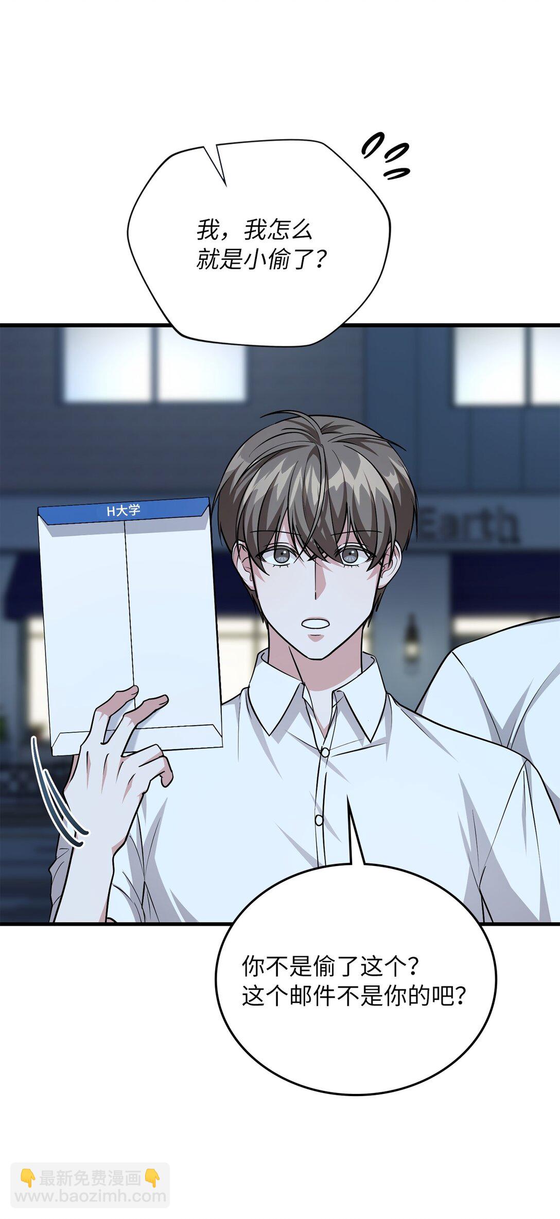 50 跟踪狂现身(1/3)-第50话