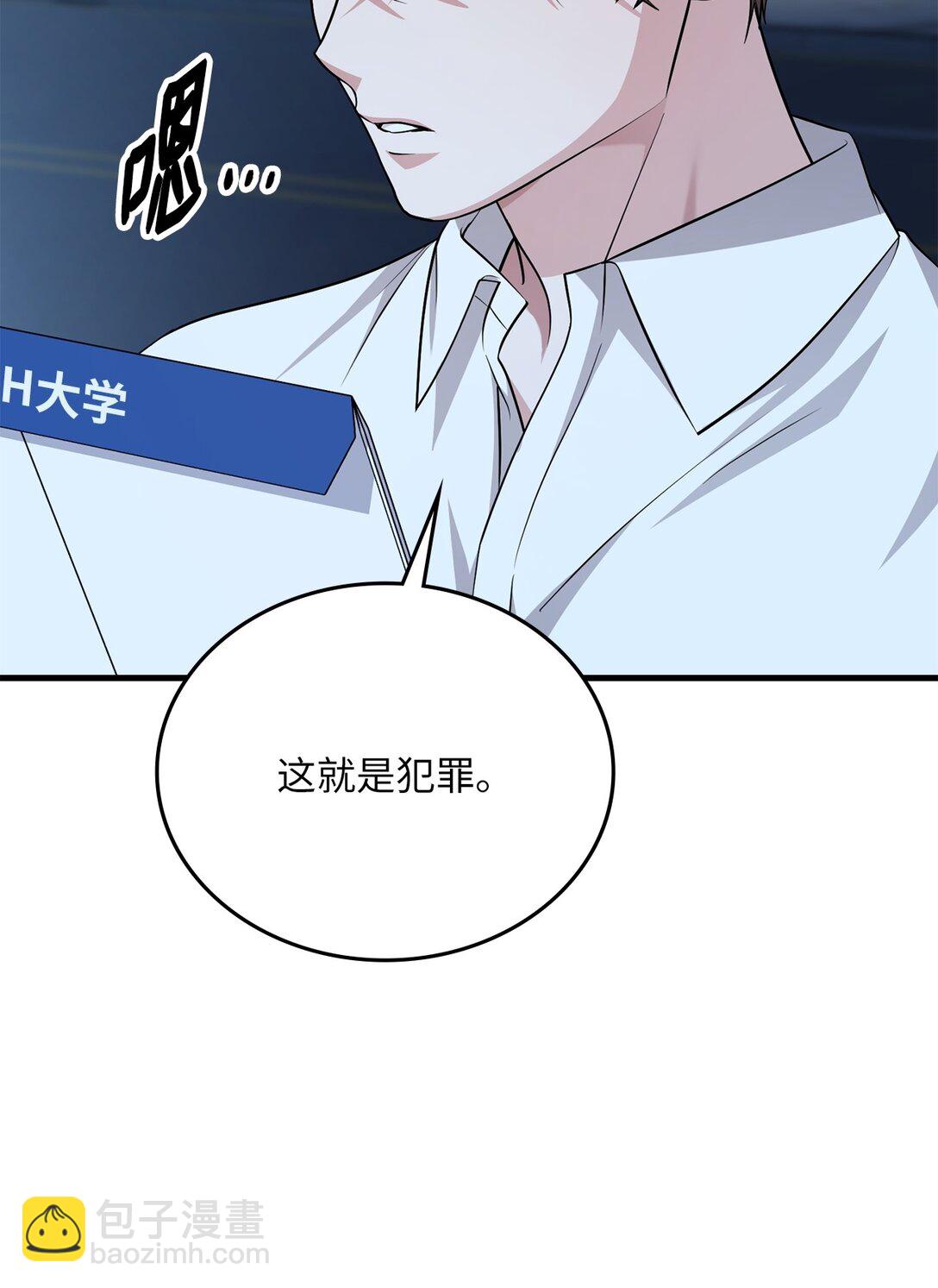 50 跟踪狂现身(1/3)-第50话