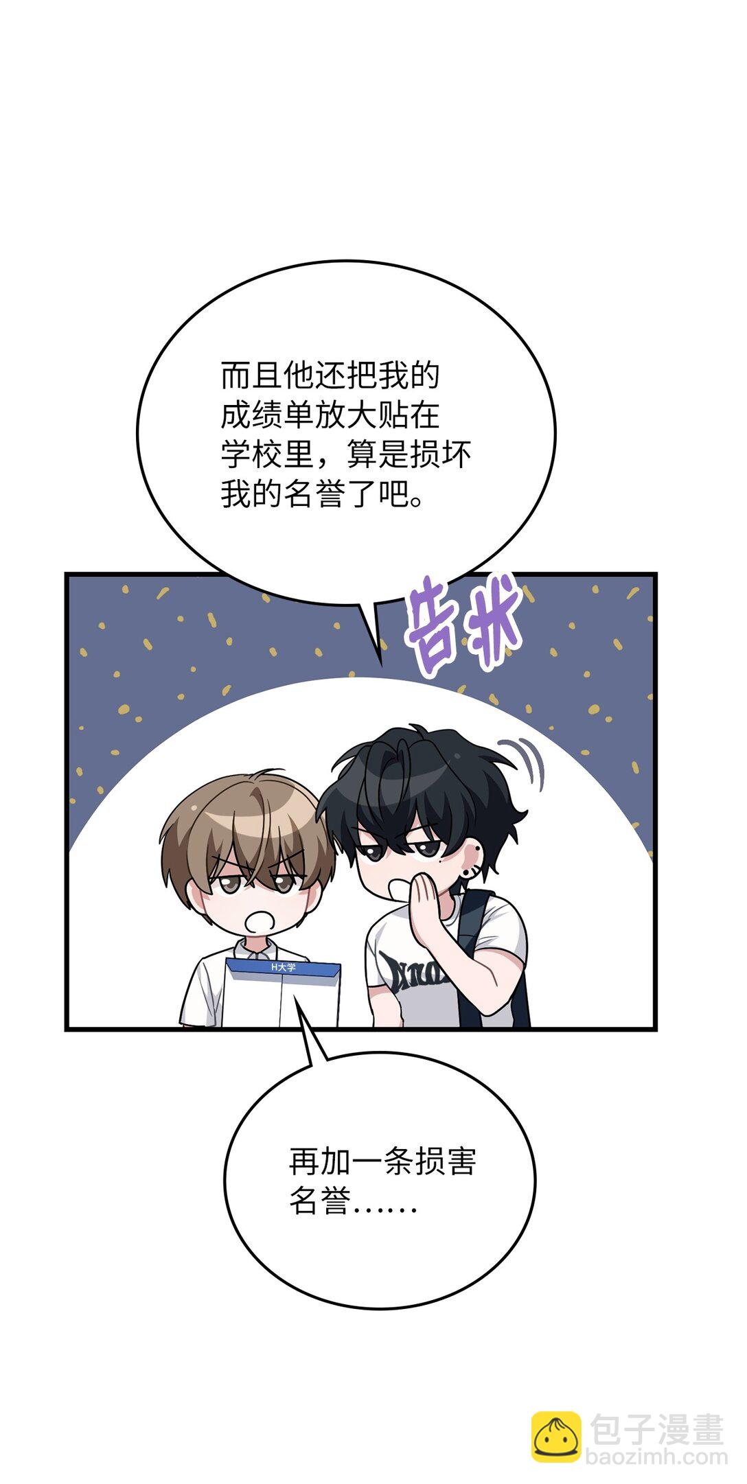 50 跟踪狂现身(1/3)-第50话