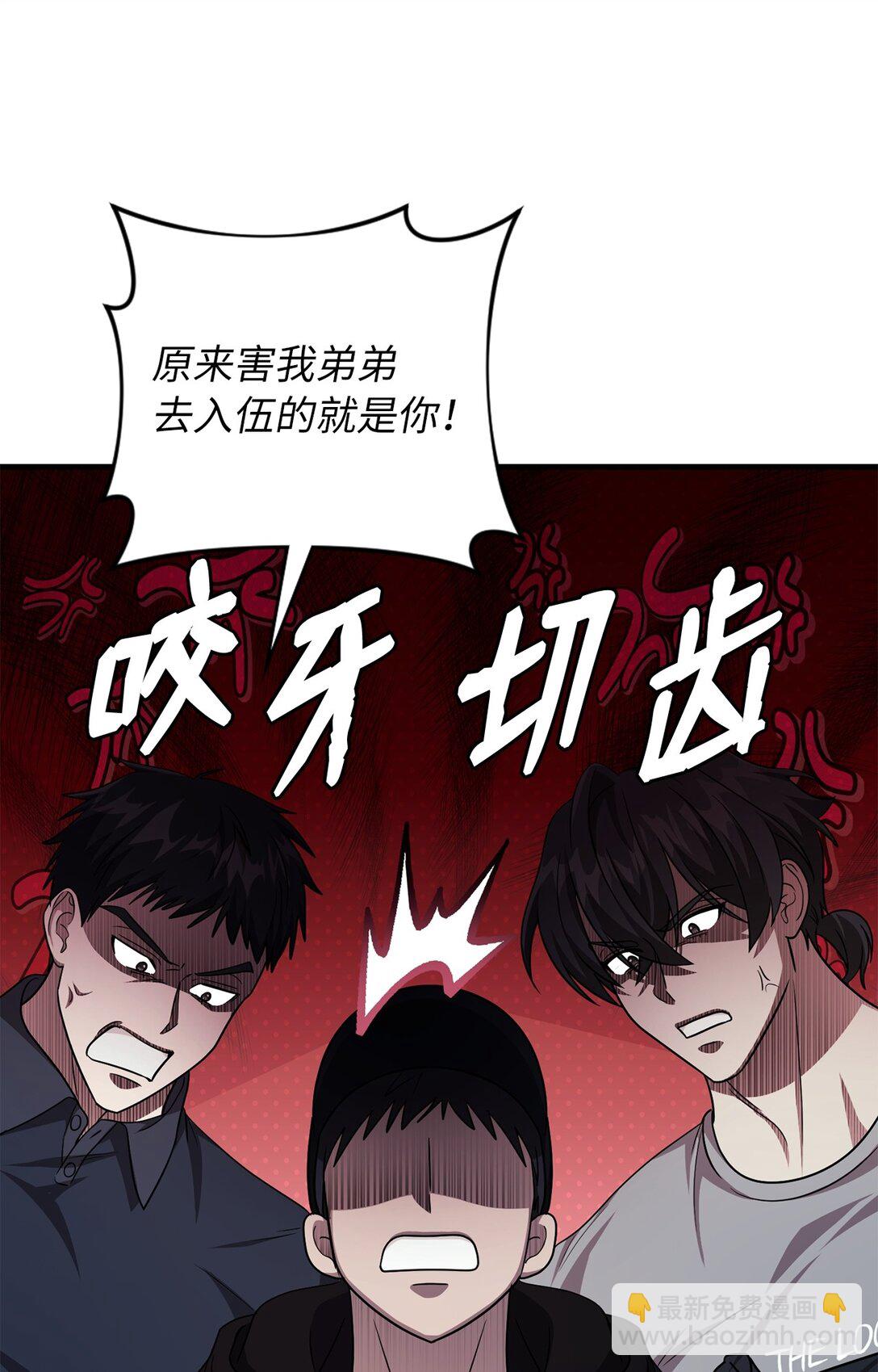 50 跟踪狂现身(1/3)-第50话