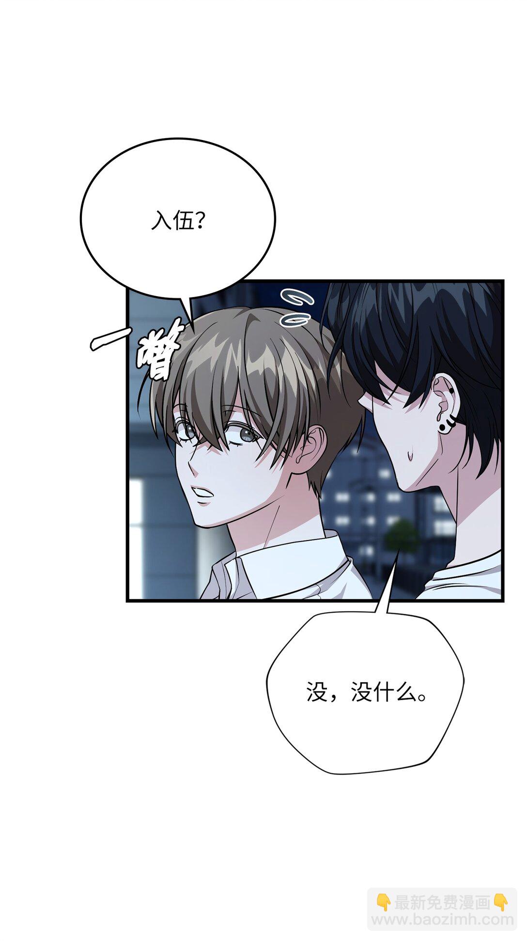 50 跟踪狂现身(1/3)-第50话