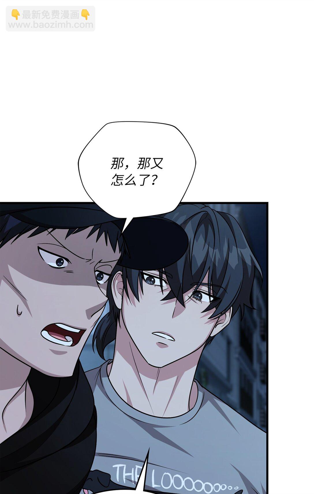 50 跟踪狂现身(1/3)-第50话