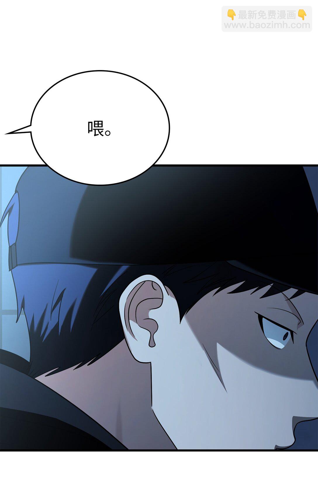 50 跟踪狂现身(1/3)-第50话