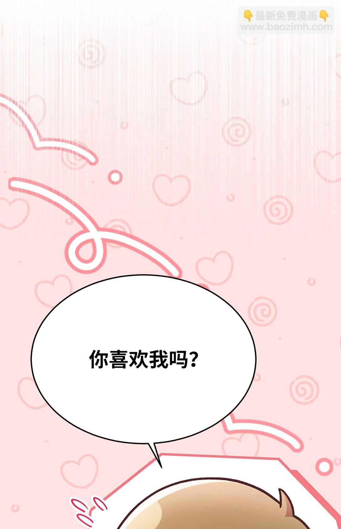 求饒不成就求婚 - 06 慘遭詐騙(1/2) - 2
