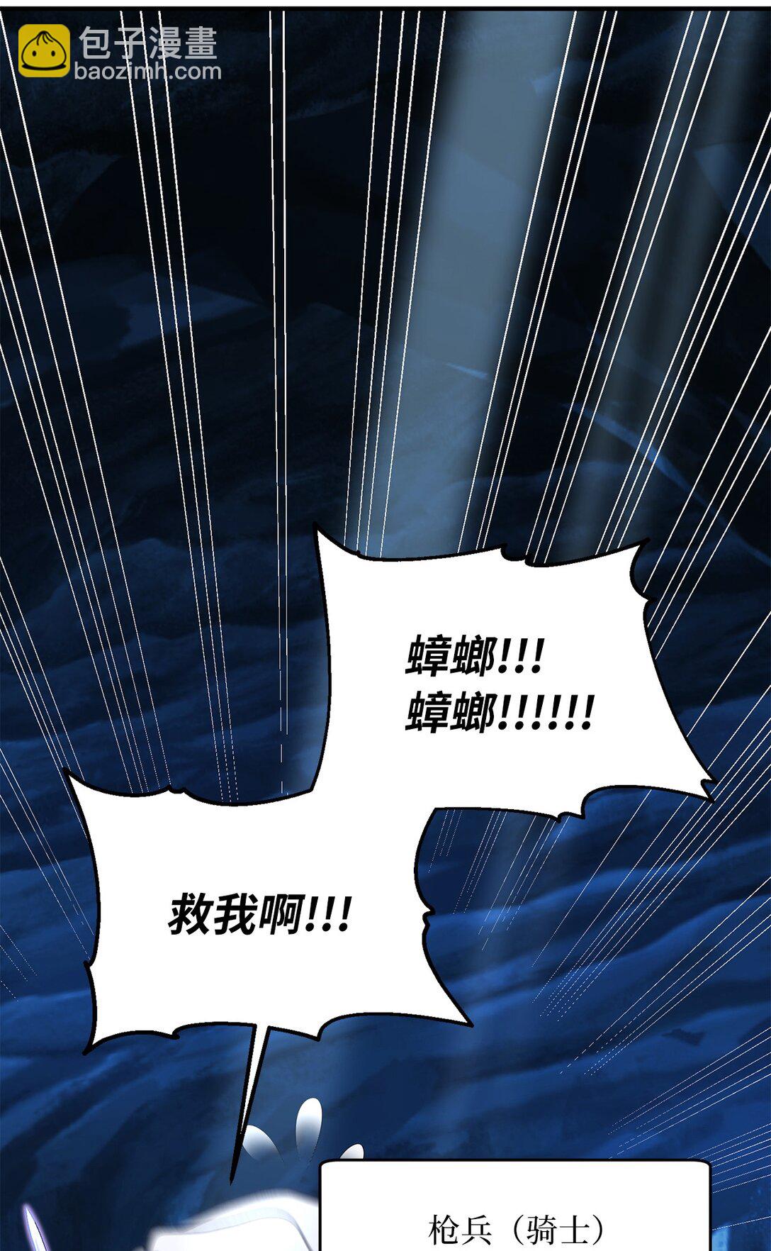 求饒不成就求婚 - 06 慘遭詐騙(1/2) - 4