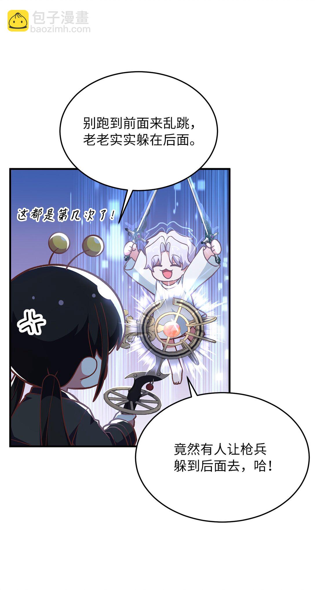 求饒不成就求婚 - 06 慘遭詐騙(1/2) - 6