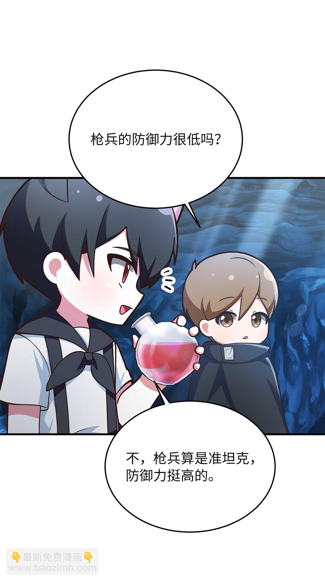 求饒不成就求婚 - 06 慘遭詐騙(1/2) - 7