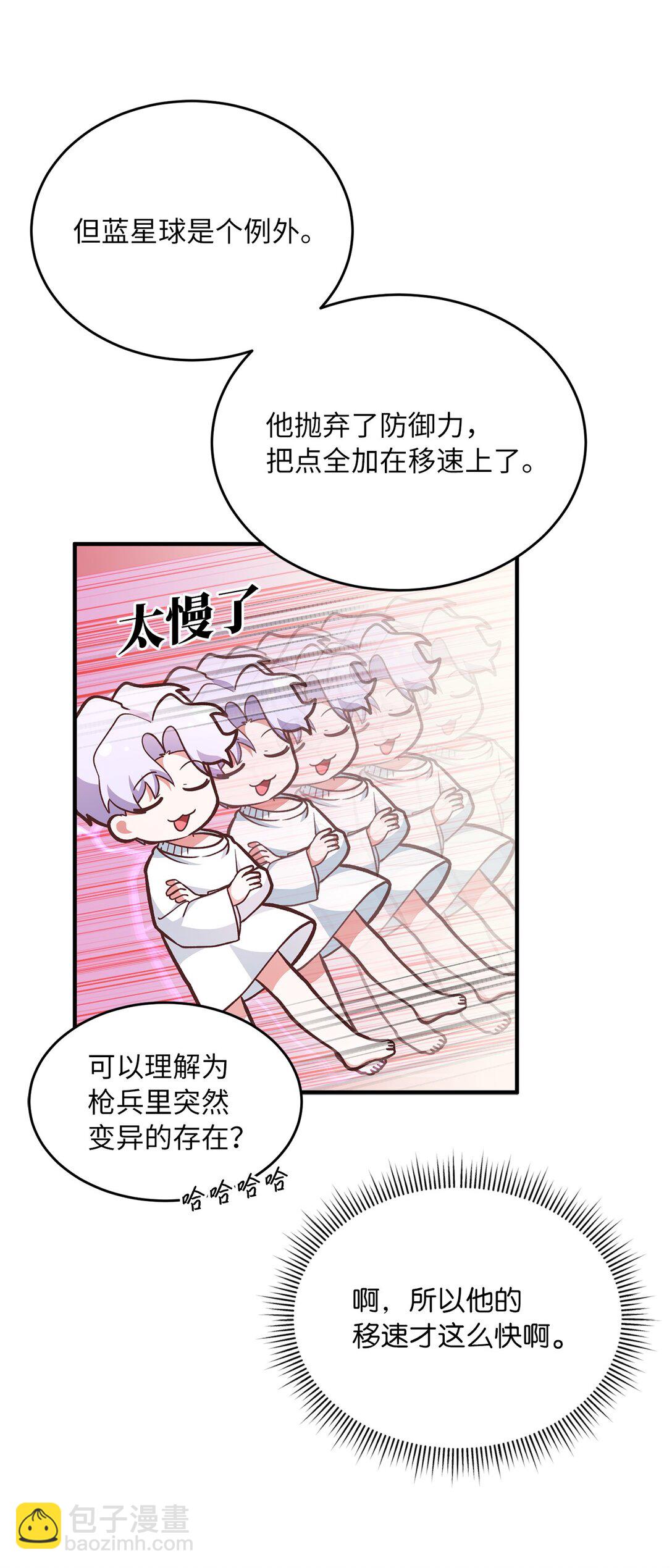 求饒不成就求婚 - 06 慘遭詐騙(1/2) - 8