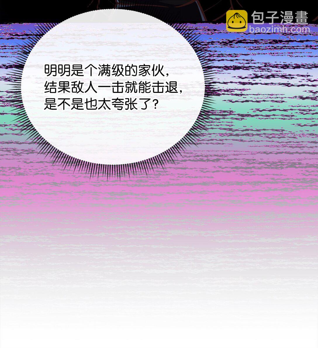 求饒不成就求婚 - 06 慘遭詐騙(1/2) - 6