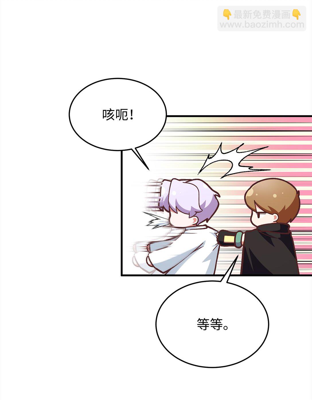 求饒不成就求婚 - 06 慘遭詐騙(1/2) - 8