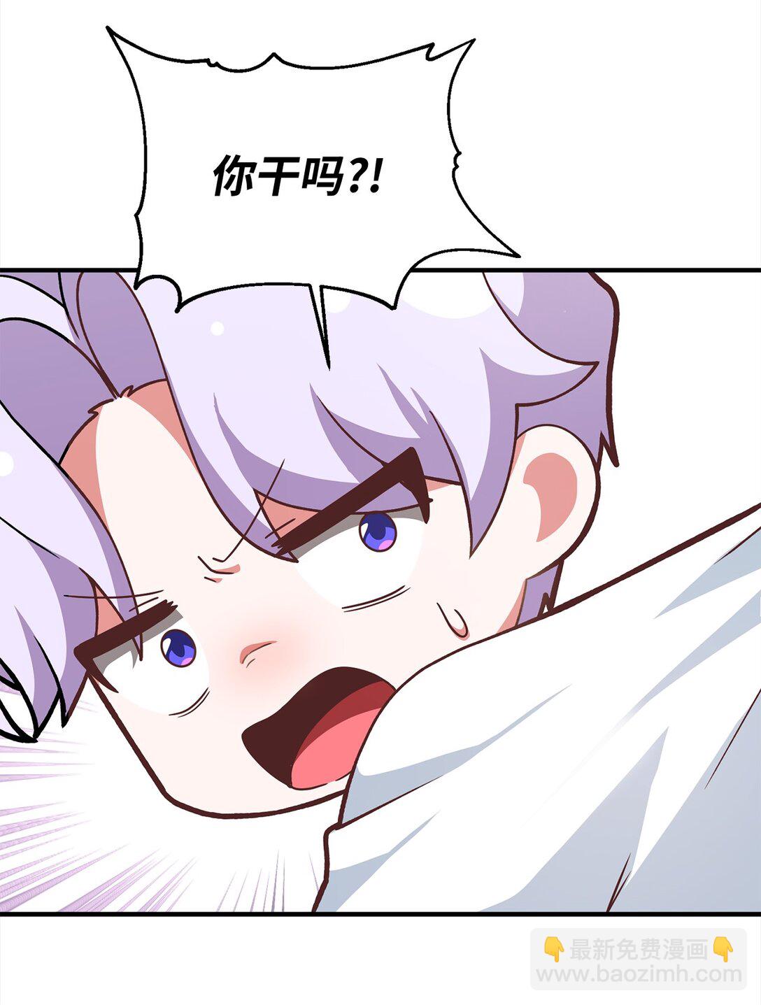求饒不成就求婚 - 06 慘遭詐騙(1/2) - 1