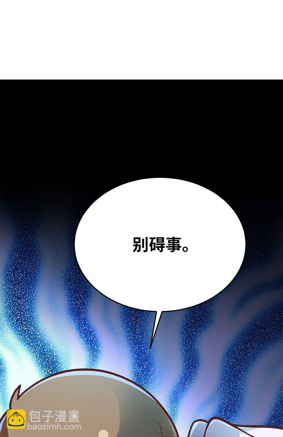 求饒不成就求婚 - 06 慘遭詐騙(1/2) - 2