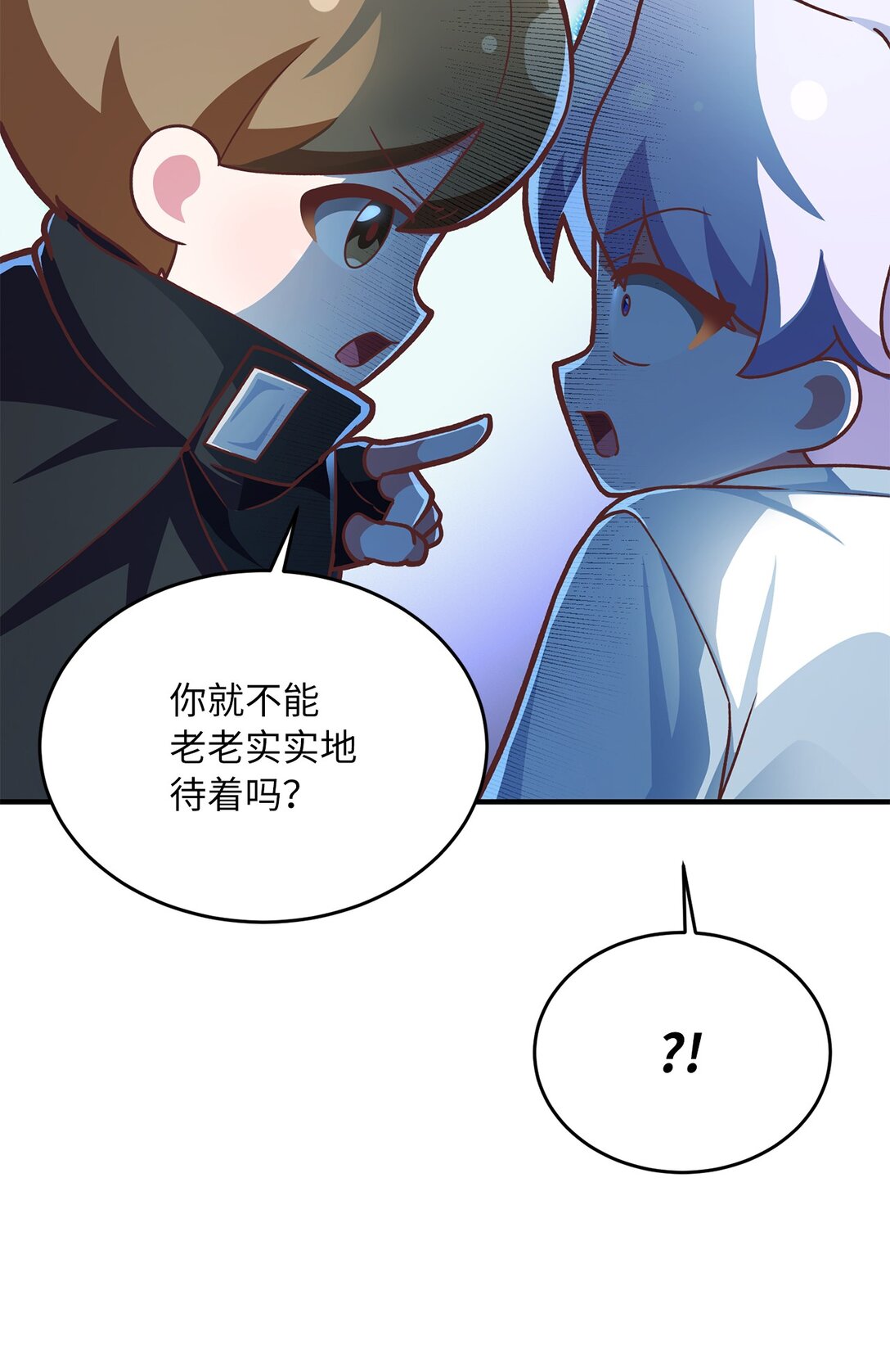 求饒不成就求婚 - 06 慘遭詐騙(1/2) - 3