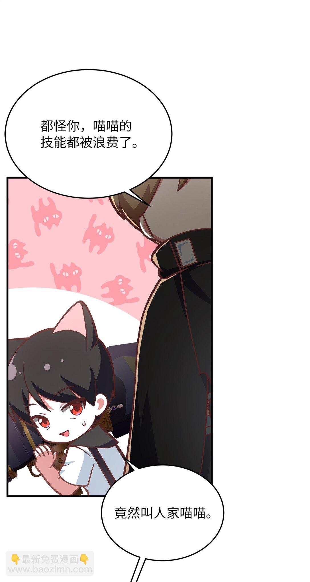 求饒不成就求婚 - 06 慘遭詐騙(1/2) - 4